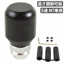高さ調整可能!汎用 アルミシフトノブ 5速 MT用 M8/M10/M12 チタン 角形 黒 ブラック【カバー バレル型 シフトレバー 5MT】