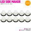 LED ɥޡ 24V 䥫å 16LED ꥢ 󥫡Ϣư С 10 ڥȥå 24V LEDɥޡ Хޡ 󥫡 󥫡 Ϣư 2ʳ 2way 16Ϣ ѡ ߥ͡  4t 10t 緿 ȥå ϩ ѡ