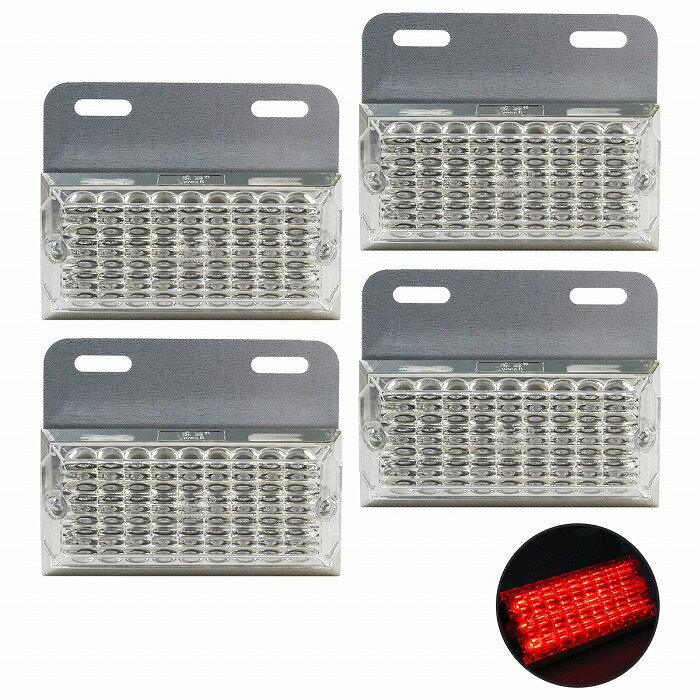 『4個 24V』『赤/レッド』角型 27発 LED サイドマーカー ステー付き マーカー ランプ トラック トレー..