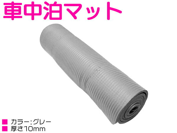 ※アウトレット品 ヨガマット 超極厚 10mm 低反発 ヨガ マット ロングサイズ 灰色/グレー 【ヨガ ホットヨガ マタニティヨガ ピラティス ストレッチ 体幹 トレーニング 筋トレ エクササイズ ダイエット】格安セール情報　楽天　通販