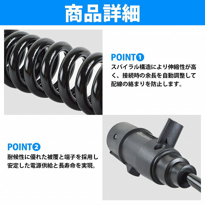 7極 電源ケーブル コイル式 ジャンパーケーブル 電源 接続 ケーブル 牽引 トレーラー キャンピングカー トラクターヘッド the-apex-10478322 ザ・アペックス 楽天市場店 サンプル画像3