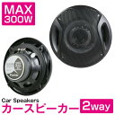 2way 車載 スピーカー 300w 13cm/130mm ドームツイーター 車載スピーカー 左右セット 黒/ブラック 【2WAY ウーファー ウーハー 車 内装 カースピーカー ドームタイプ】