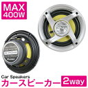 スピーカー 2個 セット 16cm 400w 2WY ドーム ツイーター メッシュグリル 車載 車 カバー付き オーディオ 音質 160mm 黄色
