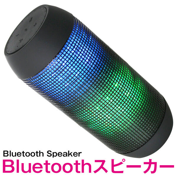 Bluetooth スピーカー ワイヤレス pillタイプ ブラック LED 点灯機能【bluetooth ブルートゥース ミニスピーカー ハンズフリー 通話機能 iphone iPhone Android スマートフォン スマホ 携帯 タ…