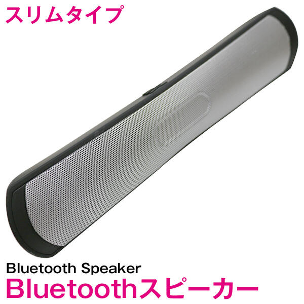 Bluetooth スピーカー ワイヤレス pillタイプ ブラック/黒【bluetooth ブルートゥース ミニスピーカー ハンズフリー 通話機能 iphone iPhone Android スマートフォン スマホ 携帯 タブレット i…