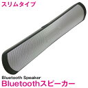 Bluetooth スピーカー ワイヤレス pillタイプ ブラック/黒【bluetooth ブルートゥース ミニスピーカー ハンズフリー 通話機能 iphone iPhone Android スマートフォン スマホ 携帯 タブレット iPad アウトドア レジャー 旅行 キャンプ】