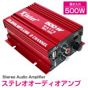 バイク スクーター 12V 500w ステレオ アンプ 小型 ハイパワー ミニ ウーファー オーディオ USB 出力端子 5V mp3 スピーカー