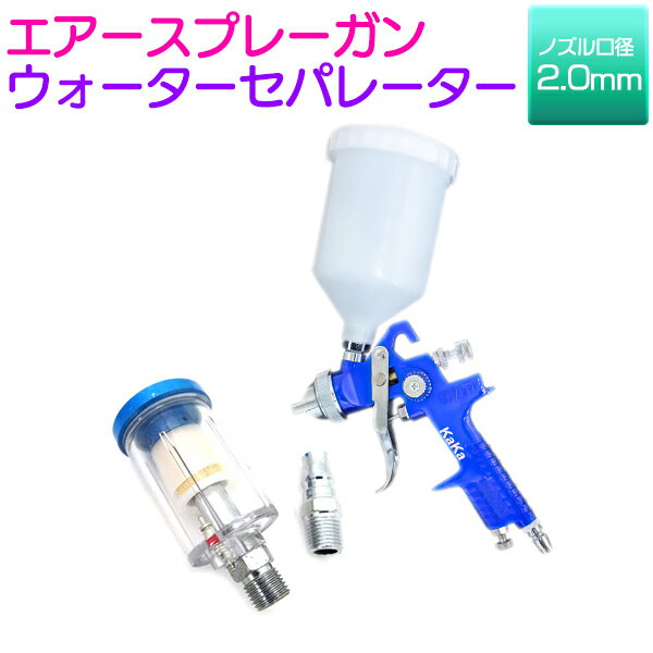 楽天市場】スプレーガン 2.0の通販 楽天市場】スプレーガン 2.0の通販