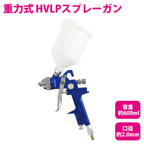 ȴ HVLP ϼ ץ졼 600cc 600ml 2.0mm å1/4 ץ졼 Ķ   ץ졼 ץå ץå ץ졼 ֥饷 ġ ġ ڥ     DIY