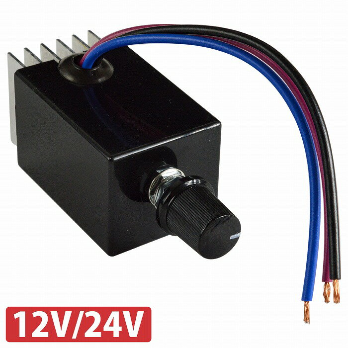 シャンデリア 照明 調光器 12V/120W 24V/240W 定格10A トラック デコトラ LED 電球 調光 調節 日野 いすゞ ふそう UD 4t 10t