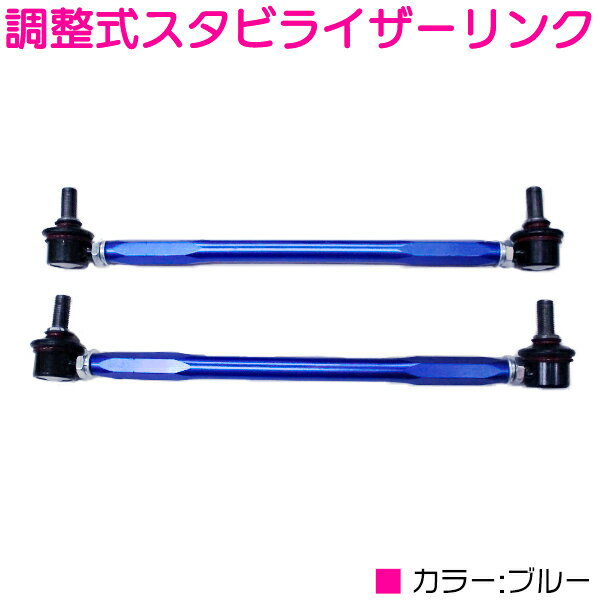 最安】【新品】20アルファード調整式スタビリンクヴェルファイア