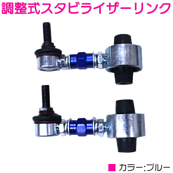 楽天市場】86 リア スタビリンクの通販