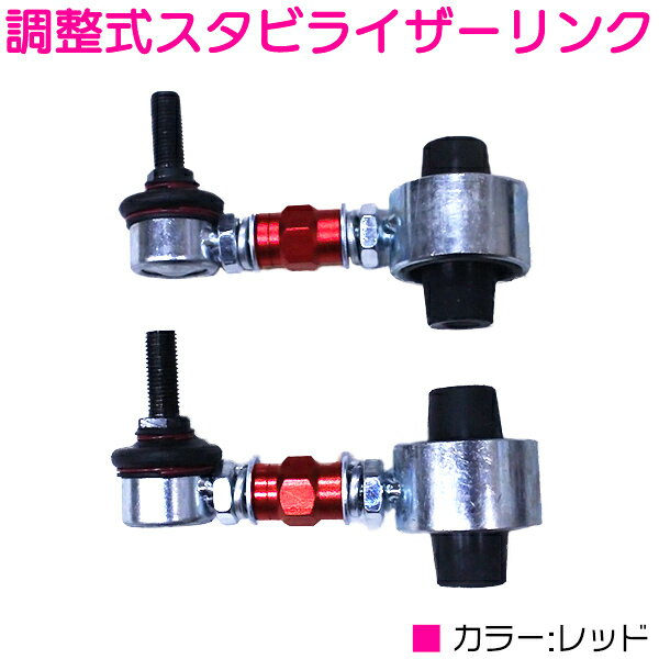 X-Fang TGS-055065-10 Adjustable Stabilizer Link Rear アジャスタブルスタビライザーリンク リア
