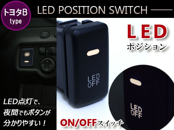 LEDランプ付き ON/OFF スイッチ スイッチホールカバー トヨタB エスティマ ACR/MCR 30系 40系 ガイア CXM/SXM10系 カルディナ AZT/ST/ZZT240系 カローラ AE110/114 カローラスパシオ NZE/ZZE120系 カローラフィールダー E120系 カローラランクス NZE/ZZE120系 青/緑/赤/白