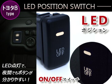 LEDランプ付き ON/OFF スイッチ スイッチホールカバー トヨタB エスティマ ACR/MCR 30系 40系 ガイア CXM/SXM10系 カルディナ AZT/ST/ZZT240系 カローラ AE110/114 カローラスパシオ NZE/ZZE120系 カローラフィールダー E120系 カローラランクス NZE/ZZE120系 青/緑/赤/白