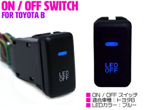 【トヨタB/ブルー】LEDランプ付き ON/OFF スイッチ スイッチホールカバー プリウス NHW20系 プレミオ AZT/NZT/ZZT240 プロボックス NCP/NLP50系 プロボックスバン プロボックスワゴン ポルテ NNP10 【後付 LEDスイッチ オン/オフ 電源 電装 スイッチパネル 内装】