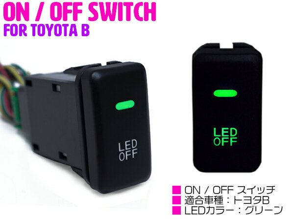 【トヨタB/グリーン】LEDランプ付き ON/OFF スイッチ スイッチホールカバー マーク2 110系 マーク2クオリス MCV/SXV20系 マークX GRX120 ラウム NCZ20系 ランドクルーザー UZJ/HDJ100系 ランドクルーザープラド 120系 レジアスエース 200系 1型 2型 3型