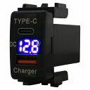 ニッサンA エルグランド E52 H22.8〜現在 LED:ブルー 電圧計 USB Type-C タイプC ポート QC3.0 充電 12V 増設 スイッチホー...