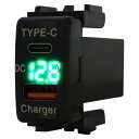 エクストレイル T31 H19.8~H25.12 LED:グリーン 電圧計 USB Type-C タイプC ポート QC3.0 充電 12V 増設 スイッチホールカバー