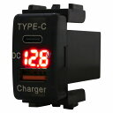 ニッサンA エルグランド E52 H22.8~現在 LED:レッド 電圧計 USB Type-C タイプC ポート QC3.0 充電 12V 増設 スイッチホールカバー