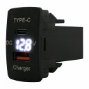 ホンダA フリードスパイク H20.5〜現在 LED:ホワイト 電圧計 USB Type-C タイプC ポート QC3.0 充電 12V 増設 スイッチホールカ...