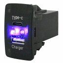 ホンダA ライフ JC1 JC2 H20.11〜H26.4 LED/ブルー USB Type-C タイプC ポート 充電 QC3.0 12V パネル スイッチホールカバー(2)