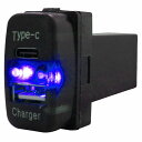ミツビシA デリカD/5 D5 CV1/2/5 LED/ブルー 新設USB Type-C タイプC ポート 充電 QC3.0 12V パネル スイッチホールカバ...