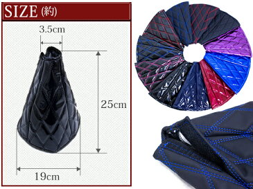 汎用 シフトブーツカバー 4トン トラック〜大型トラック モコモコ ヌバック調 ブラック×ブルー 【ダブルステッチ ダブルキルト Wキルト ダイヤカット キルティング キルト 車 カー用品 カーアクセサリ 内装用品 カスタム ドレスアップ シフトカバー 青×赤】