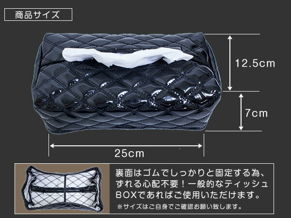 ティッシュケースカバー 艶あり エナメル調 ネイビー×ネイビー ダブルステッチ ダイヤカット 【ティッシュボックス ティッシュカバー キルティング キルト デコトラ 車 カー用品 トラック 内装用品 アクセサリ BOXティッシュカバー ダブルキルト チェック ダークブルー】