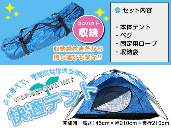 簡単組み立て! 2WAY ワンタッチ式 ドーム型 テント 3人から4人用! キャンプ アウトドア ワンタッチテント ドームテント ブルー ブラック 緑 簡易 海 BBQ ピクニック 日除け 日傘 レジャー プール サンシェードテント UVカット 紫外線カット 日焼け対策通販格安セール情報 楽天 通販