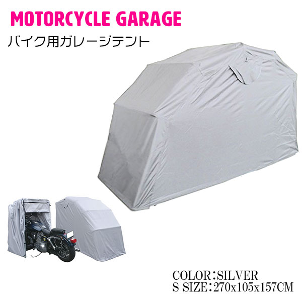 楽天市場】テント ガレージ(車用品・バイク用品)の通販 楽天市場】テント ガレージ(車用品・バイク用品)の通販