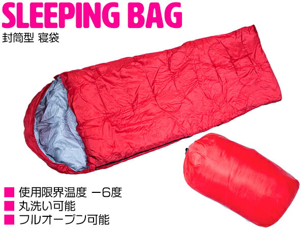 NEW 封筒型 寝袋 シュラフ 【最大(マイナス)6度】 一人用 ワイドサイズ 1人用 レッド/赤 シングル 長方形 収納 キャンプ/アウトドア通販格安セール情報 楽天 通販