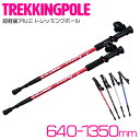 2本セット トレッキングポール レッド/赤 ウォーキングポール 登山 雪山 杖 トレッキングステッキ 棒 補助 軽量 アルミ製