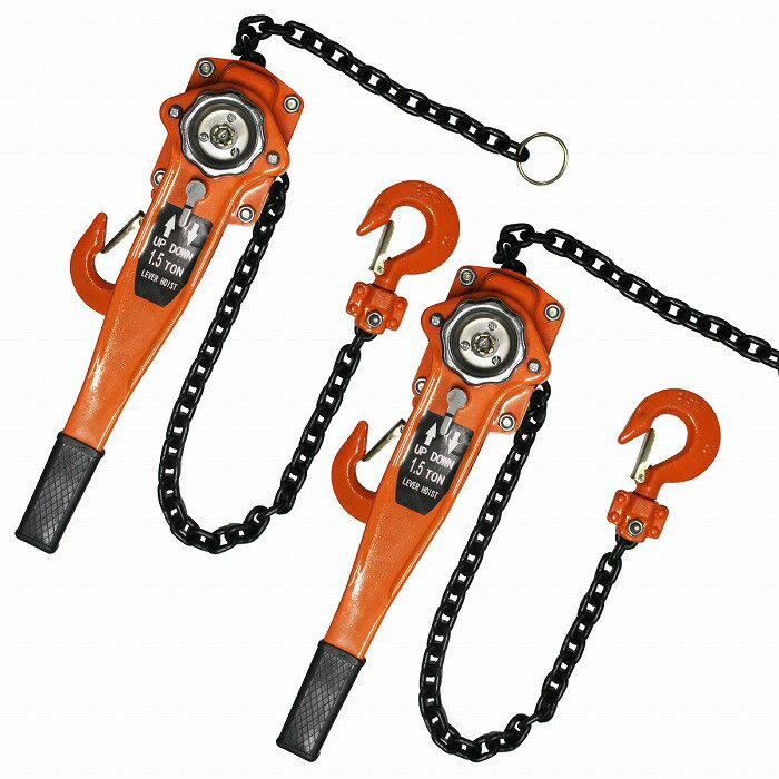 2個set 1.5t レバーホイスト 荷締機 レバー式 チェーン ブロック ガチャ ガッチャ レバー チェン ブロ..