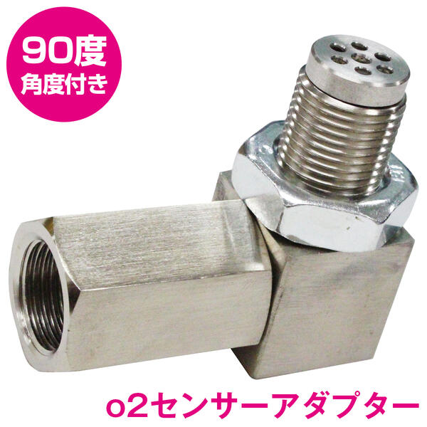 90度 o2センサーアダプター 警告灯キャンセラー R35 インプレッサ レガシー BRZ 86 RX-8 フェラーリ ポ..