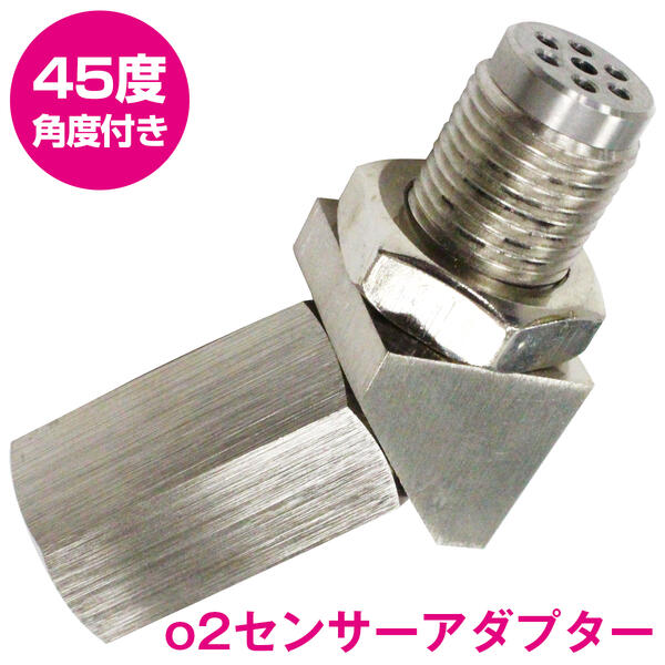 45度 o2センサー アダプター 警告灯キャンセラー R35 インプレッサ レガシー BRZ 86 RX-8 フェラーリ ..
