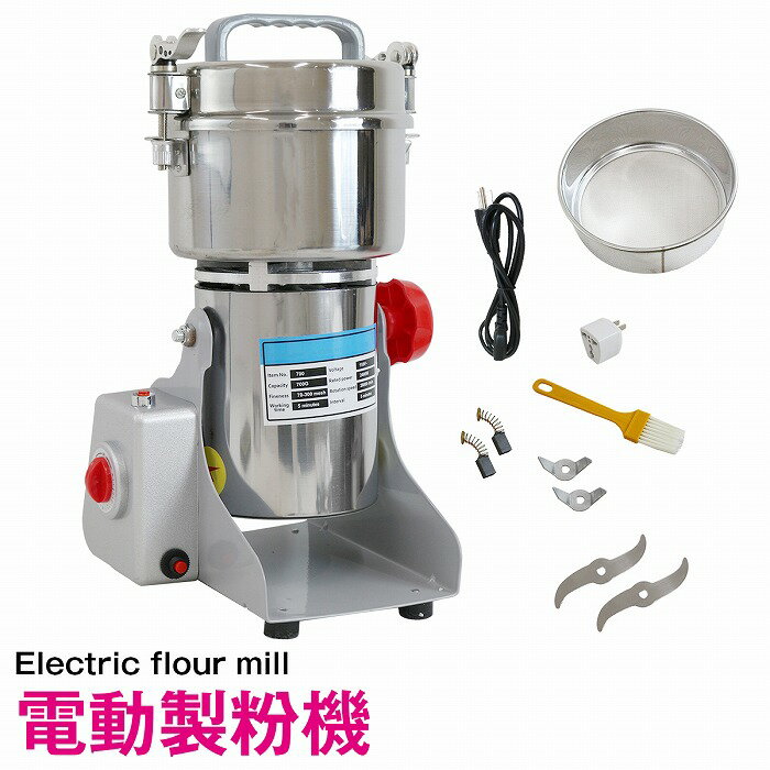 電動 小型 食品 粉砕機 ハイ スピードミル 家庭 業務 用 粉末 ミニ 製粉機 お米 大豆 乾燥野菜 ハーブ パン作り キッチン その1