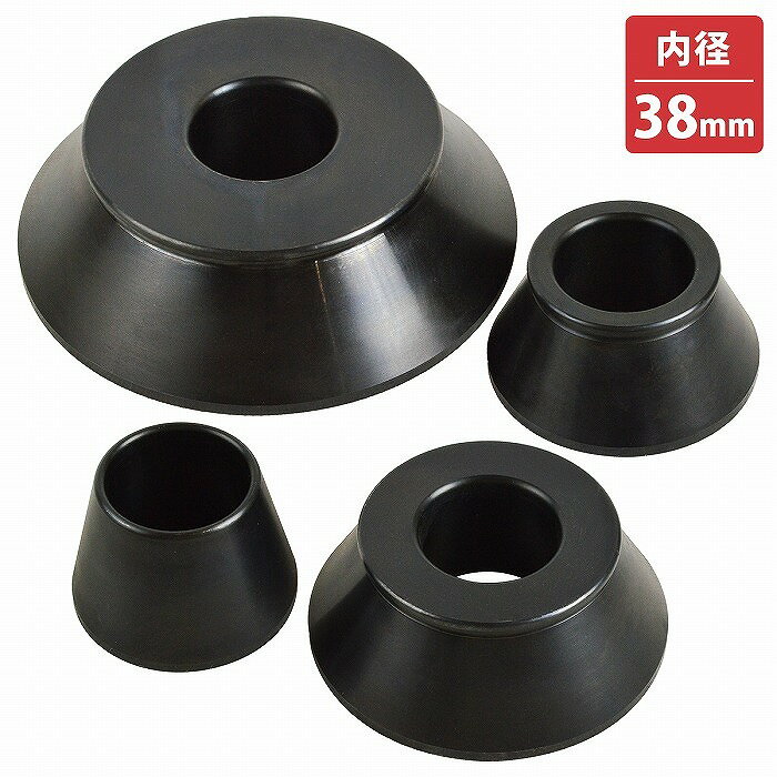 [φ38mm] ホイールバランサー コーン 4種セット テーパー 63mm 78mm 103mm 138mm タイヤ ホイール 交換 チェンジャー バランス