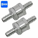 2個 『8mm』 ワンウェイバルブ 逆流防止 逆止弁 チェック弁 内圧コントロール ブレーキブリーダー アルミ合金 燃料 ライン
