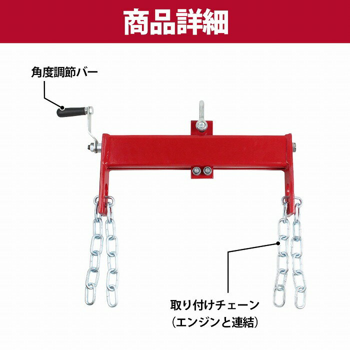 エンジンハンガー 4000LBS 1814kg エンジン クレーン レベラー 脱着 吊り上げ 整備 工具 車 バイク 工具 ロードレベラー 1.8t