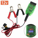 バッテリー 交換 OBD メモリー バックアップ 保護ヒューズ付き データ セーブツール 電圧 電流 液晶表示 新型 デジタル式 12V