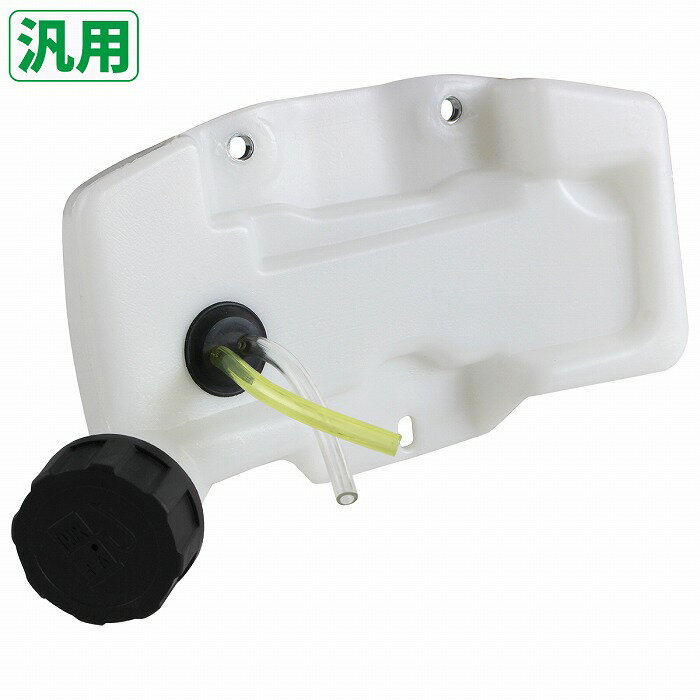 汎用 燃料タンク 草刈り機 刈払機 芝刈り機 芝刈機 交換部品 ガソリン オイル タンク 破損 割れ 修理 1..