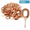 『ねじりワッシャー』100個 スタッド溶接機 銅メッキ 凹み 引っ張り 粗だし デントリペア へこみ 板金 修理 スタッド 溶接