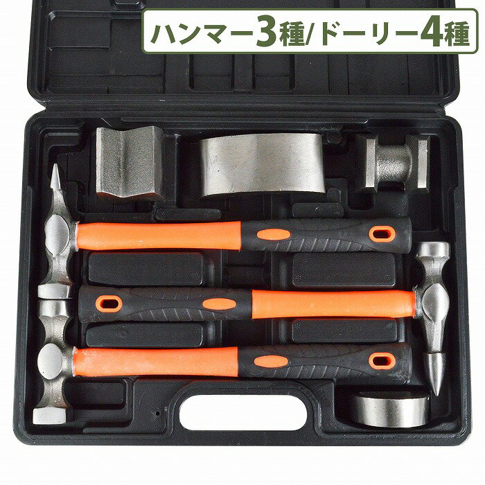 板金工具セット 四点 板金工具セット 四点