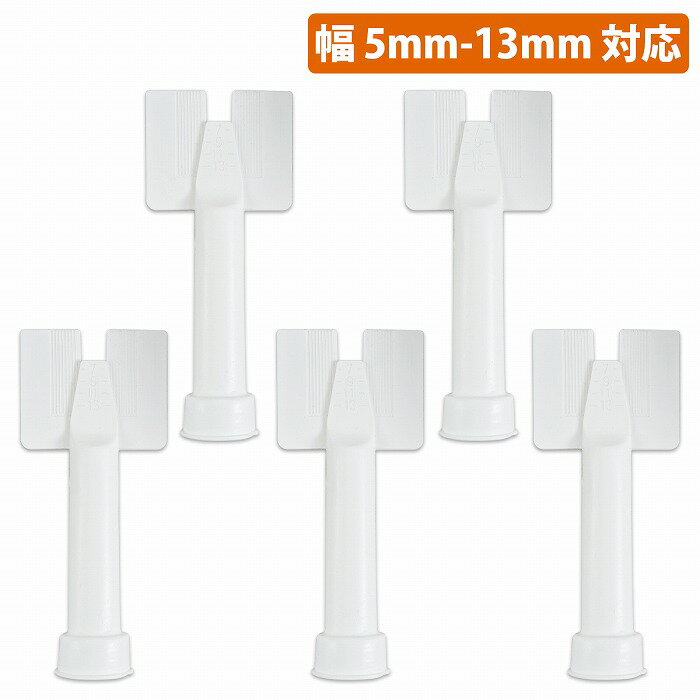 ウイングノズル 5本セット フランジノズル コーキング シーラー ノズル 鈑金 塗装 カマボコ 最大13mm幅..