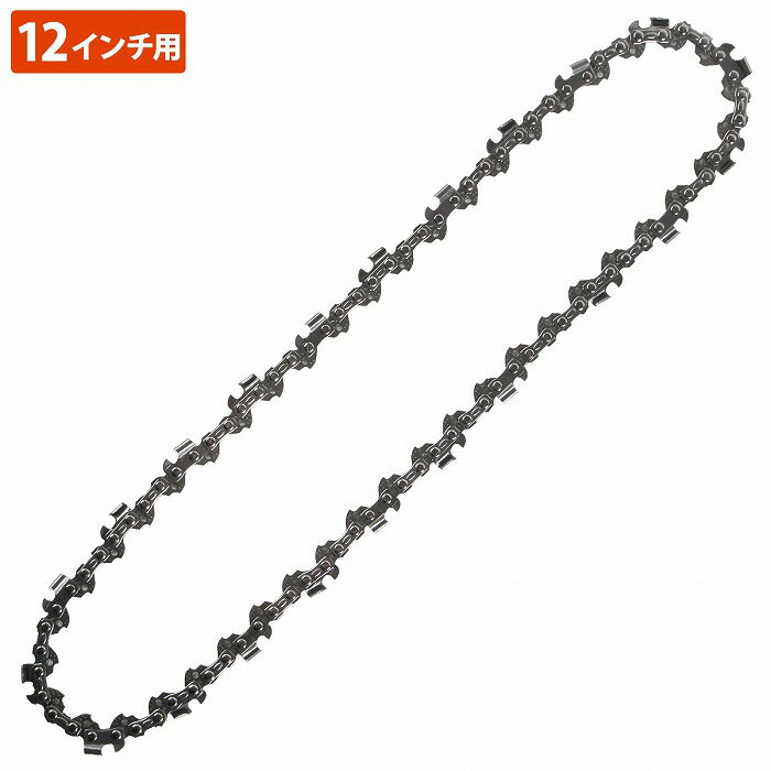 『1本』91PX-45E チェーンソー 替刃 ソーチェーン オレゴン ハスクバーナ H35-45E スチール 63PM3-45 ..