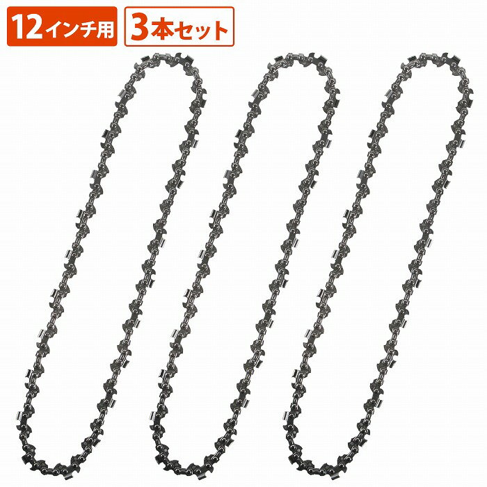 『3本』91PX-45E チェーンソー 替刃 ソーチェーン オレゴン ハスクバーナ H35-45E スチール 63PM3-45 ..