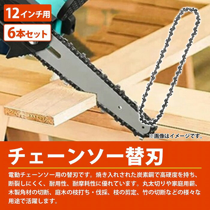 『6本』91PX45E チェーンソー 替刃 ソーチェーン オレゴン ハスクバーナ 互換 替え...