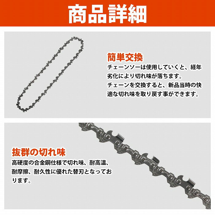 『6本』91PX45E チェーンソー 替刃 ソーチェーン オレゴン ハスクバーナ 互換 替え...