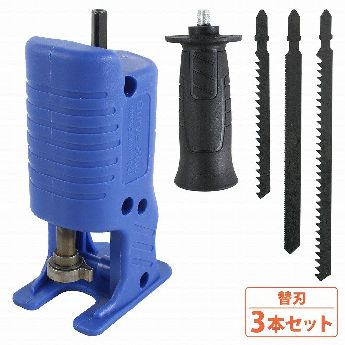 電動レシプロソー 電動ドリル アタッチメント 電気ドリル → レシプロソー ノコギリ 変換 簡易型 のこぎ..